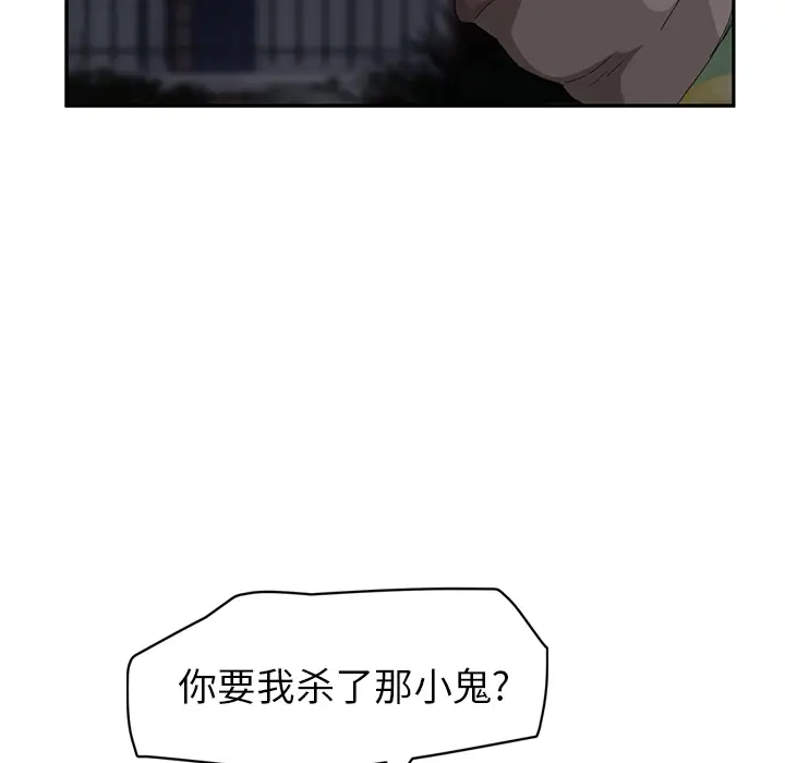 继母[顶通]韩漫全集-第31话无删减无遮挡章节图片 