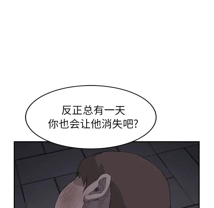 继母[顶通]韩漫全集-第31话无删减无遮挡章节图片 