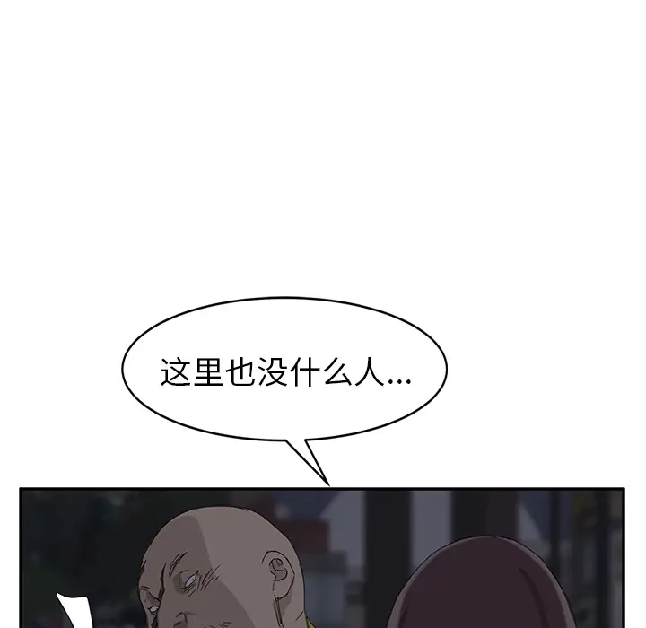 继母[顶通]韩漫全集-第31话无删减无遮挡章节图片 