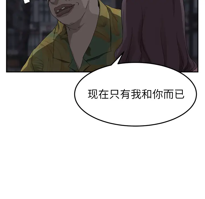 继母[顶通]韩漫全集-第31话无删减无遮挡章节图片 