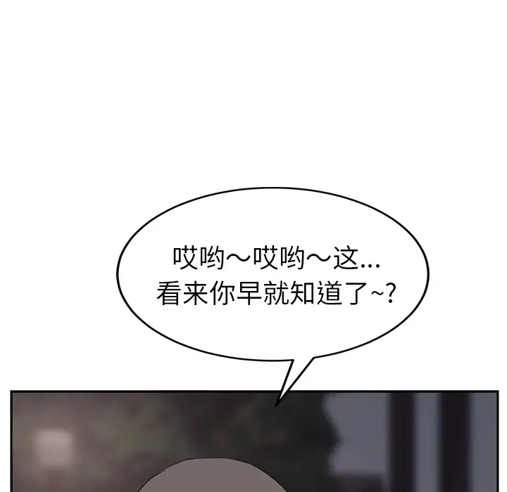 继母[顶通]韩漫全集-第31话无删减无遮挡章节图片 