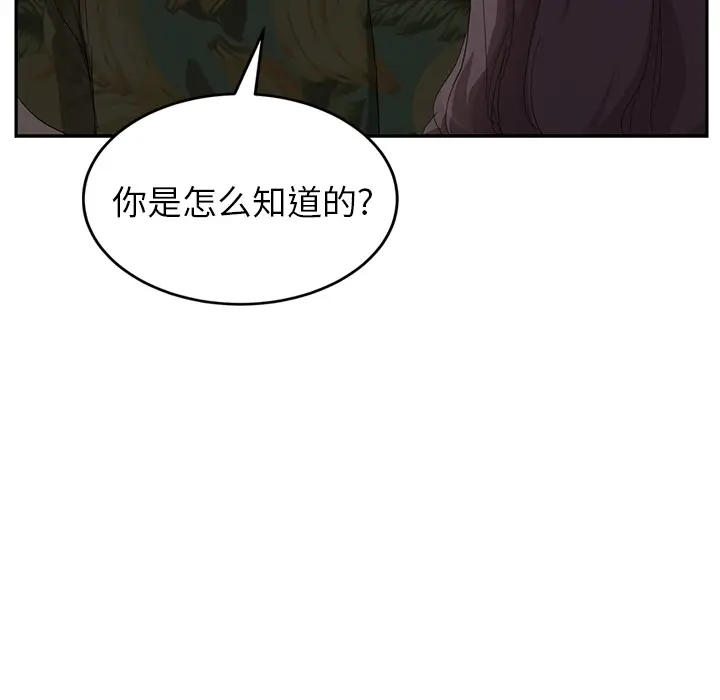 继母[顶通]韩漫全集-第31话无删减无遮挡章节图片 