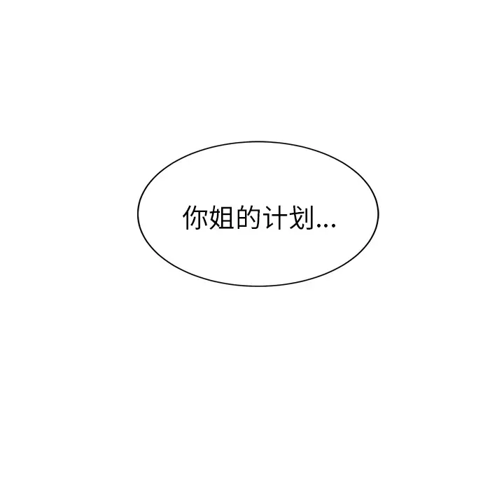 继母[顶通]韩漫全集-第31话无删减无遮挡章节图片 