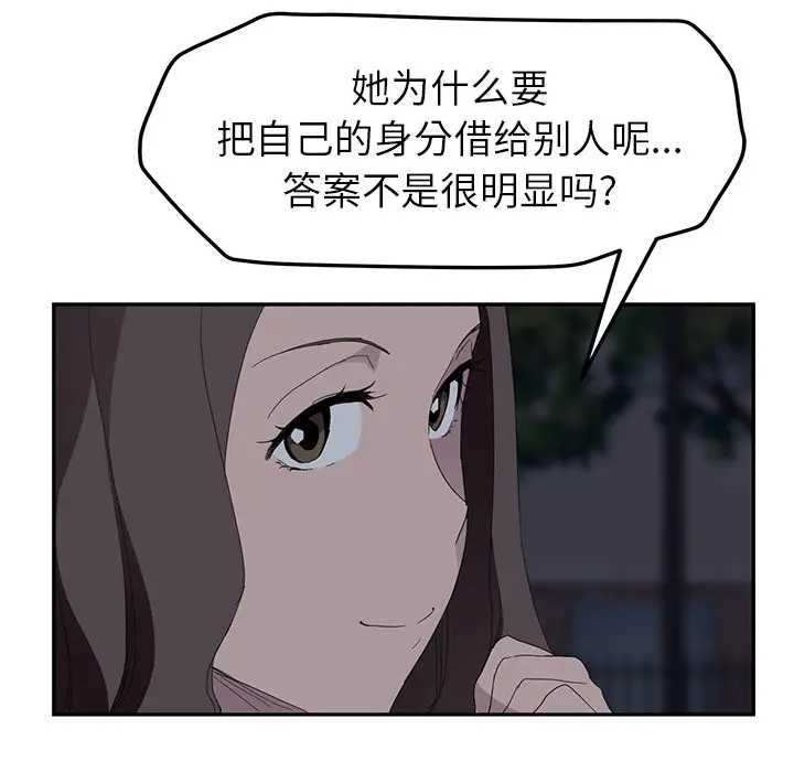 继母[顶通]韩漫全集-第31话无删减无遮挡章节图片 