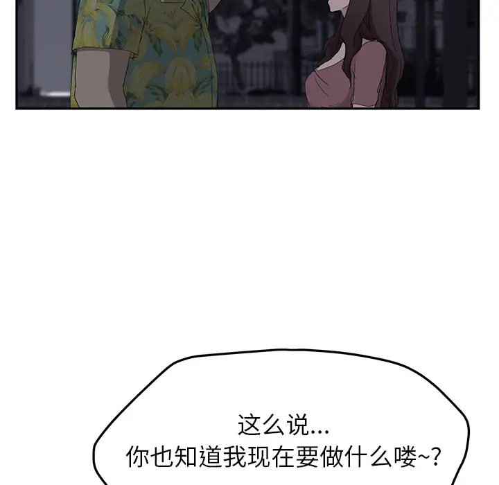 继母[顶通]韩漫全集-第31话无删减无遮挡章节图片 