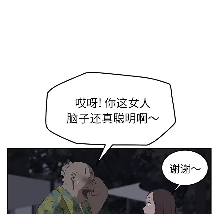 继母[顶通]韩漫全集-第31话无删减无遮挡章节图片 