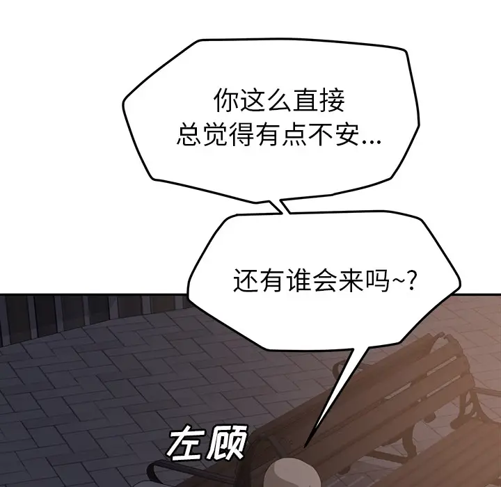 继母[顶通]韩漫全集-第31话无删减无遮挡章节图片 