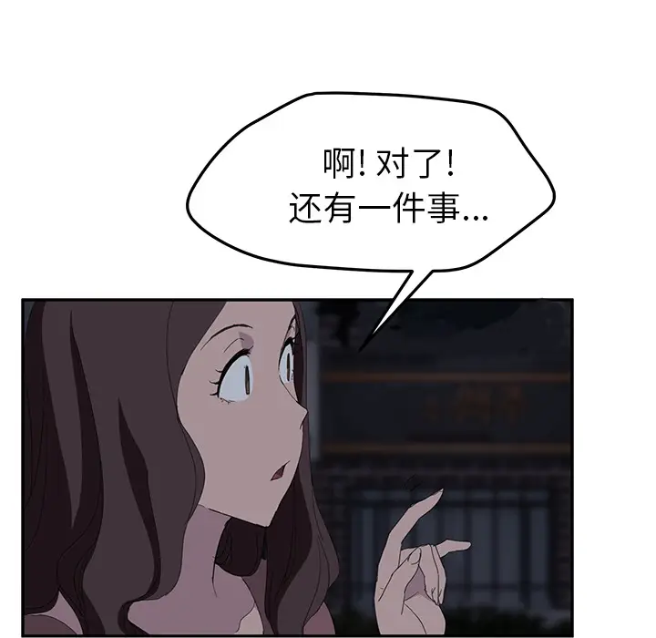 继母[顶通]韩漫全集-第31话无删减无遮挡章节图片 