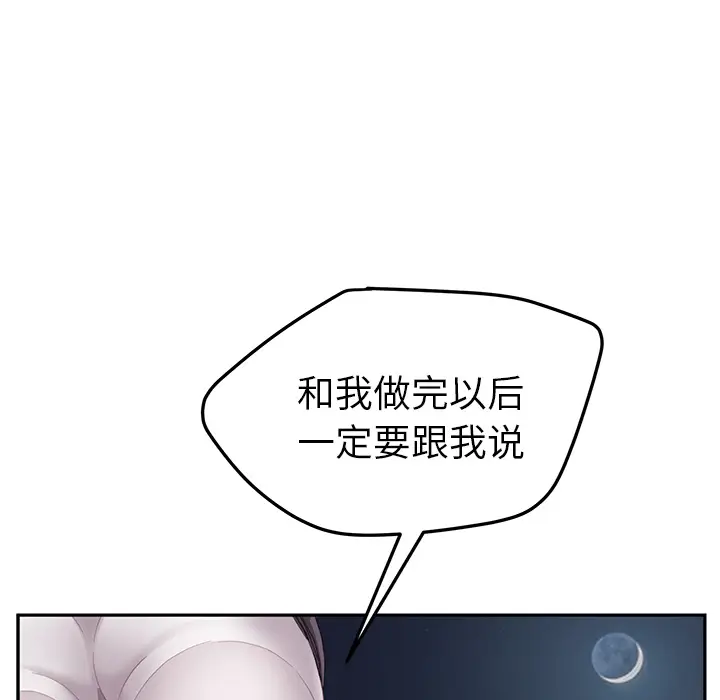 继母[顶通]韩漫全集-第31话无删减无遮挡章节图片 