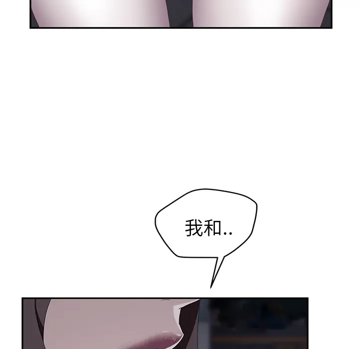继母[顶通]韩漫全集-第31话无删减无遮挡章节图片 