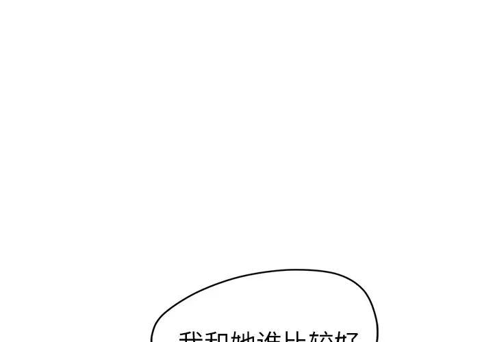 继母[顶通]韩漫全集-第32话无删减无遮挡章节图片 