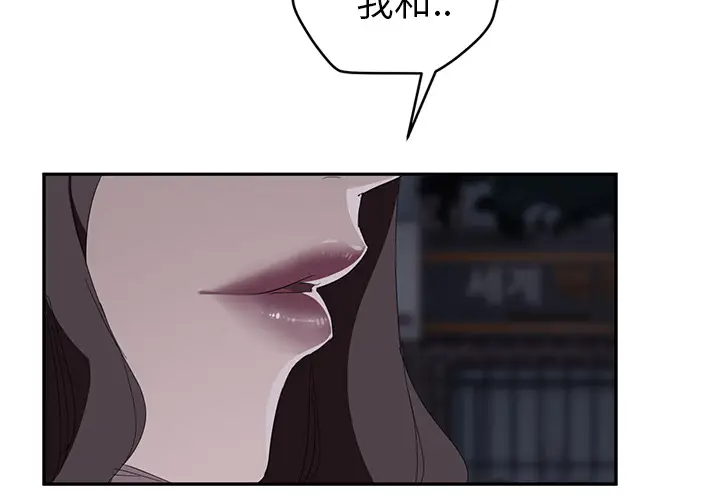 继母[顶通]韩漫全集-第32话无删减无遮挡章节图片 