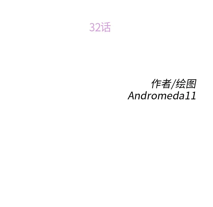 继母[顶通]韩漫全集-第32话无删减无遮挡章节图片 