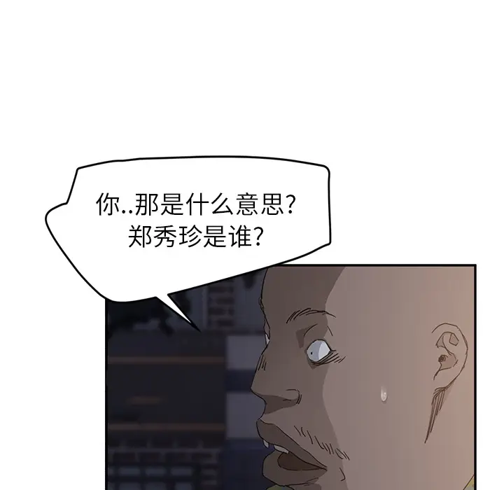 继母[顶通]韩漫全集-第32话无删减无遮挡章节图片 