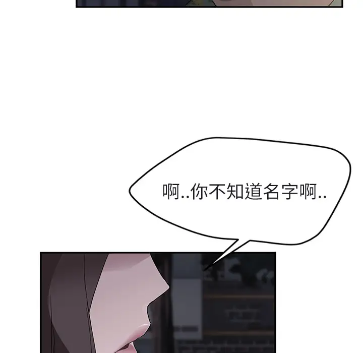 继母[顶通]韩漫全集-第32话无删减无遮挡章节图片 