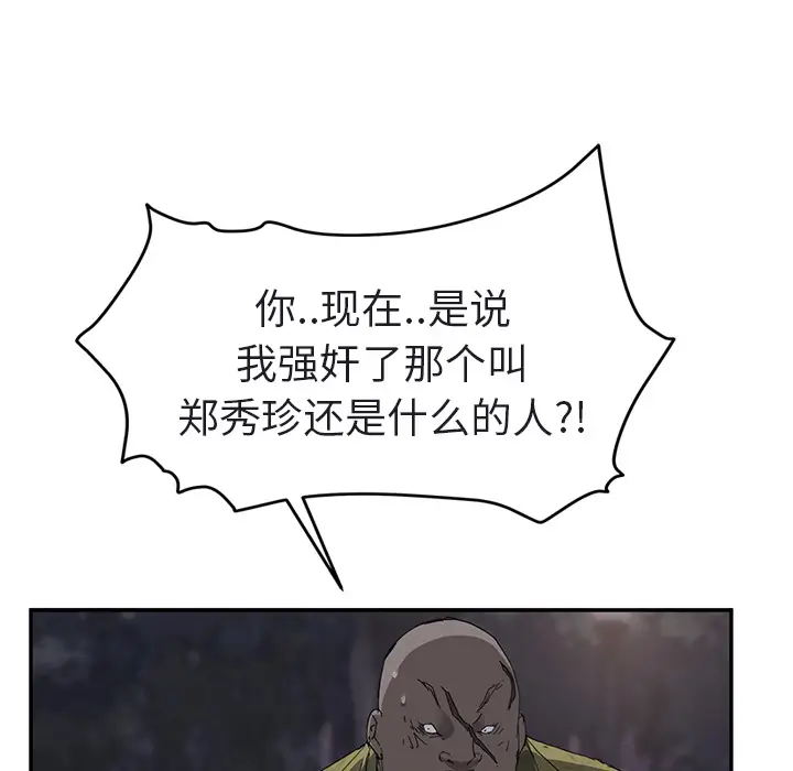 继母[顶通]韩漫全集-第32话无删减无遮挡章节图片 