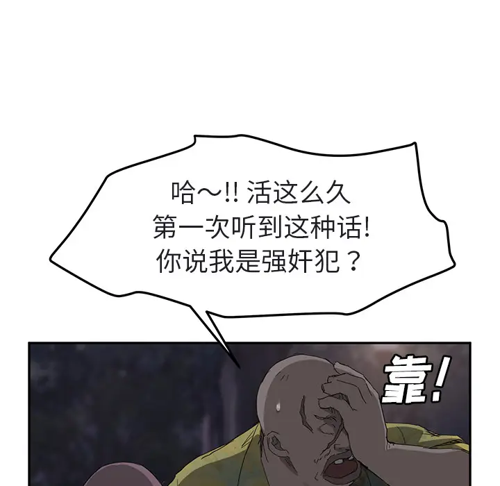 继母[顶通]韩漫全集-第32话无删减无遮挡章节图片 