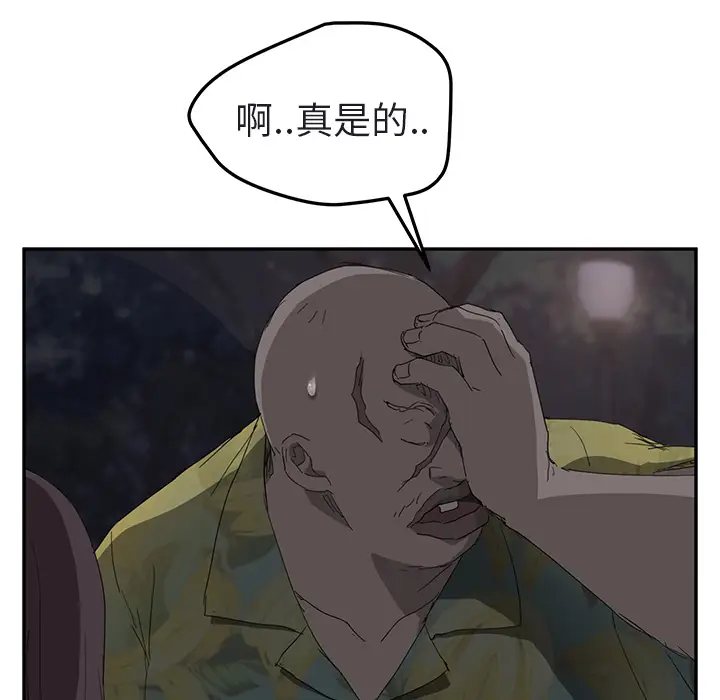 继母[顶通]韩漫全集-第32话无删减无遮挡章节图片 
