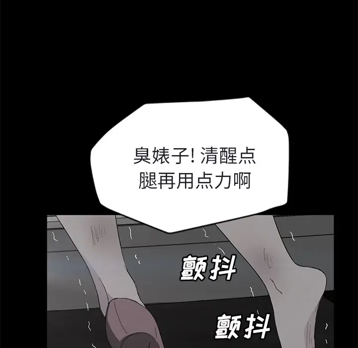 继母[顶通]韩漫全集-第32话无删减无遮挡章节图片 