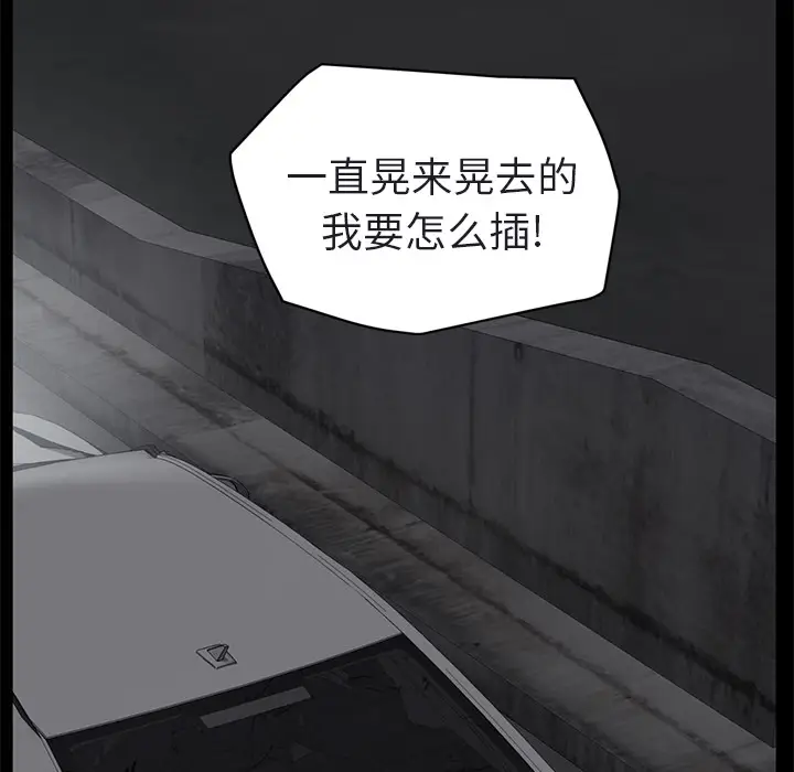 继母[顶通]韩漫全集-第32话无删减无遮挡章节图片 