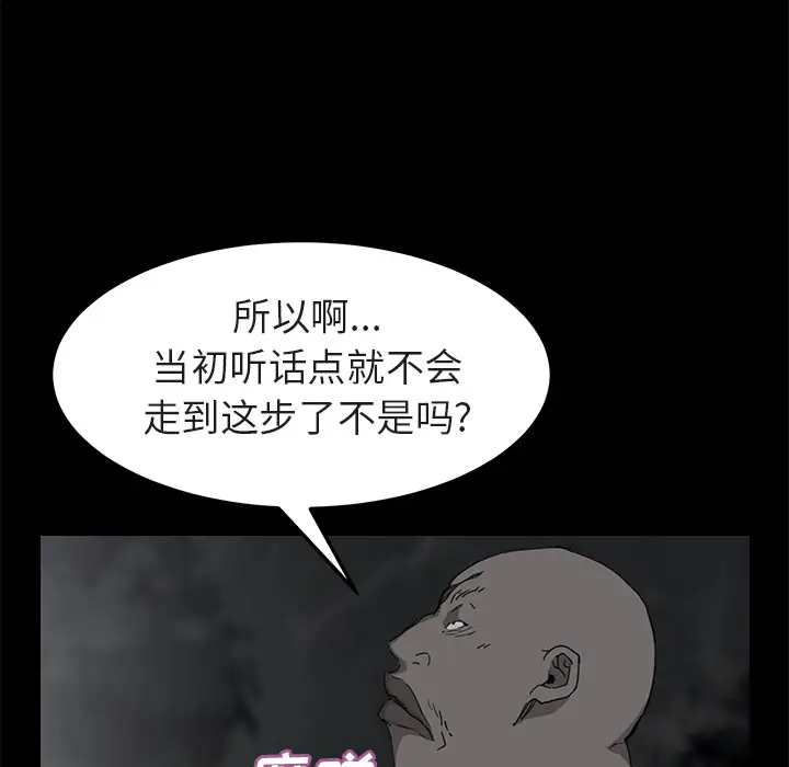 继母[顶通]韩漫全集-第32话无删减无遮挡章节图片 
