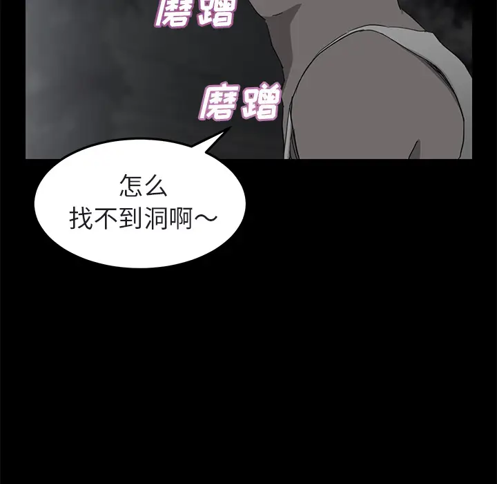 继母[顶通]韩漫全集-第32话无删减无遮挡章节图片 