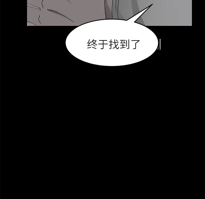 继母[顶通]韩漫全集-第32话无删减无遮挡章节图片 