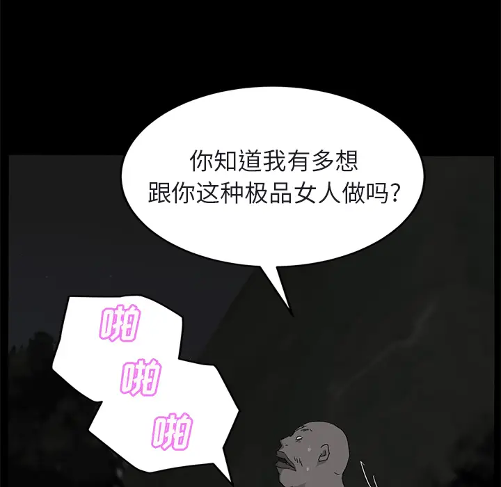 继母[顶通]韩漫全集-第32话无删减无遮挡章节图片 