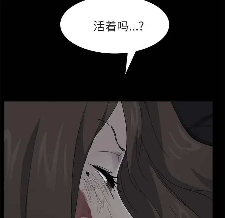 继母[顶通]韩漫全集-第32话无删减无遮挡章节图片 