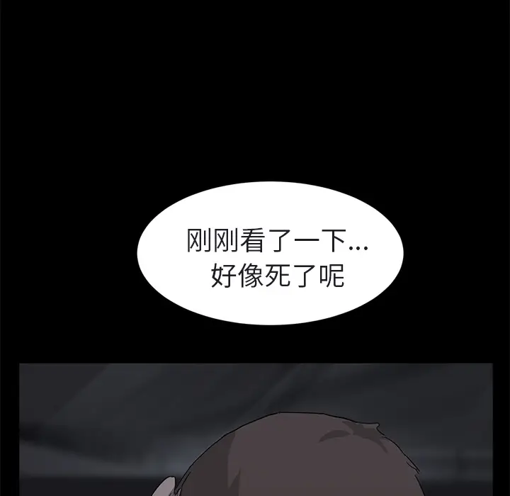 继母[顶通]韩漫全集-第32话无删减无遮挡章节图片 