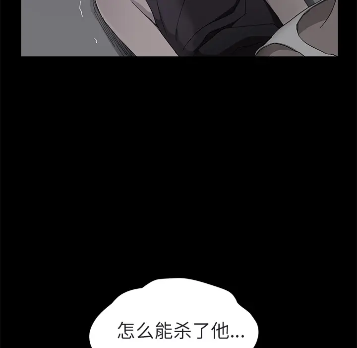 继母[顶通]韩漫全集-第32话无删减无遮挡章节图片 