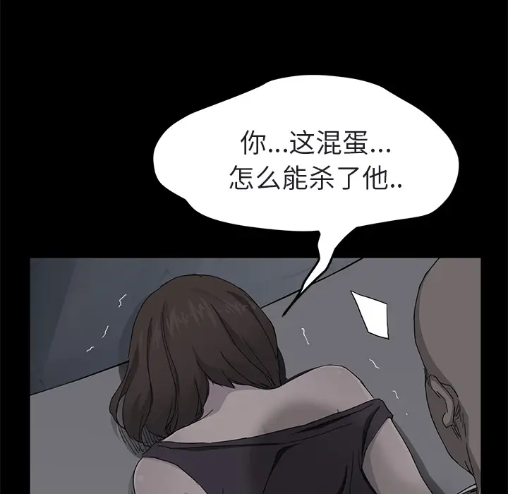 继母[顶通]韩漫全集-第32话无删减无遮挡章节图片 