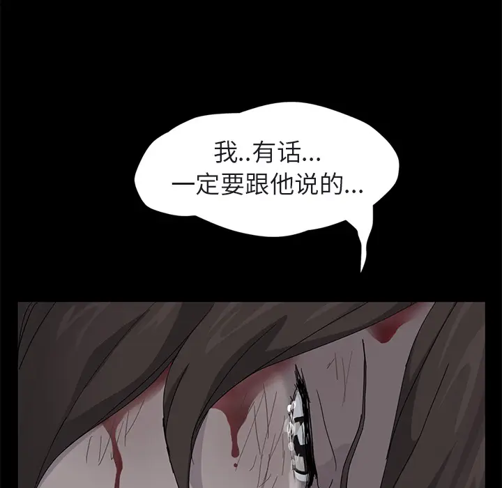 继母[顶通]韩漫全集-第32话无删减无遮挡章节图片 