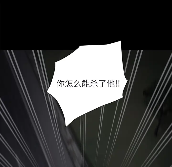 继母[顶通]韩漫全集-第32话无删减无遮挡章节图片 