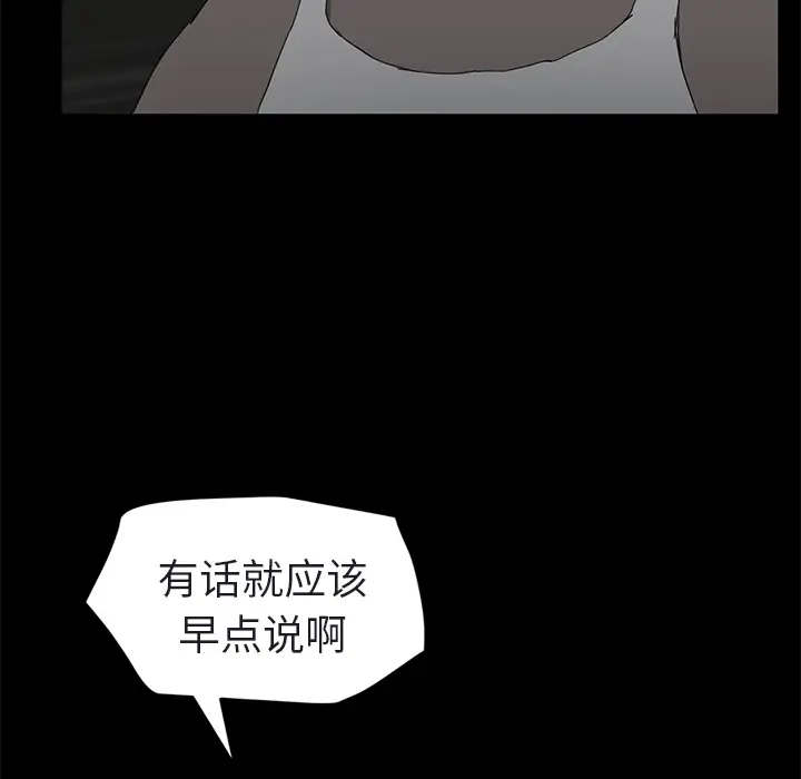 继母[顶通]韩漫全集-第32话无删减无遮挡章节图片 
