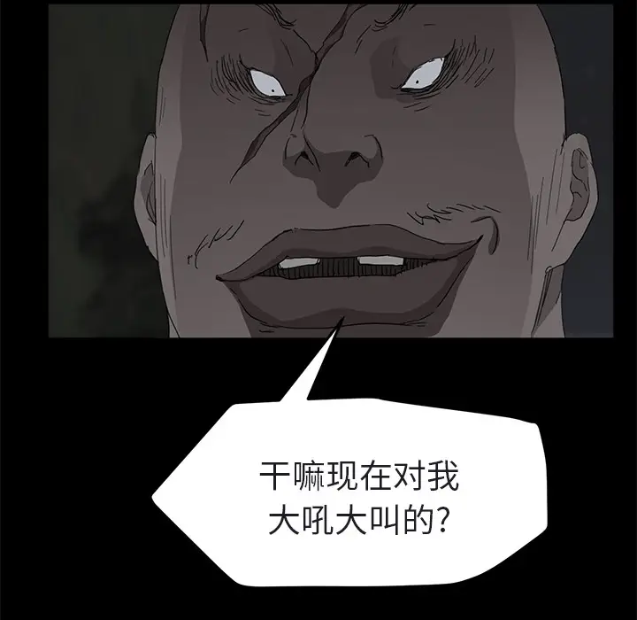 继母[顶通]韩漫全集-第32话无删减无遮挡章节图片 