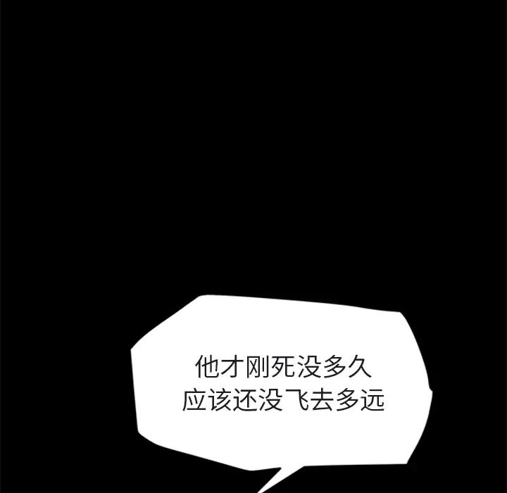 继母[顶通]韩漫全集-第32话无删减无遮挡章节图片 