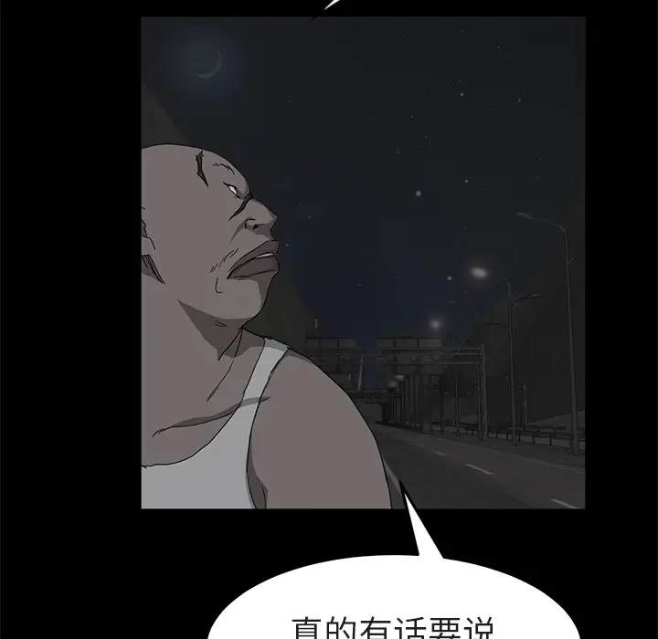 继母[顶通]韩漫全集-第32话无删减无遮挡章节图片 