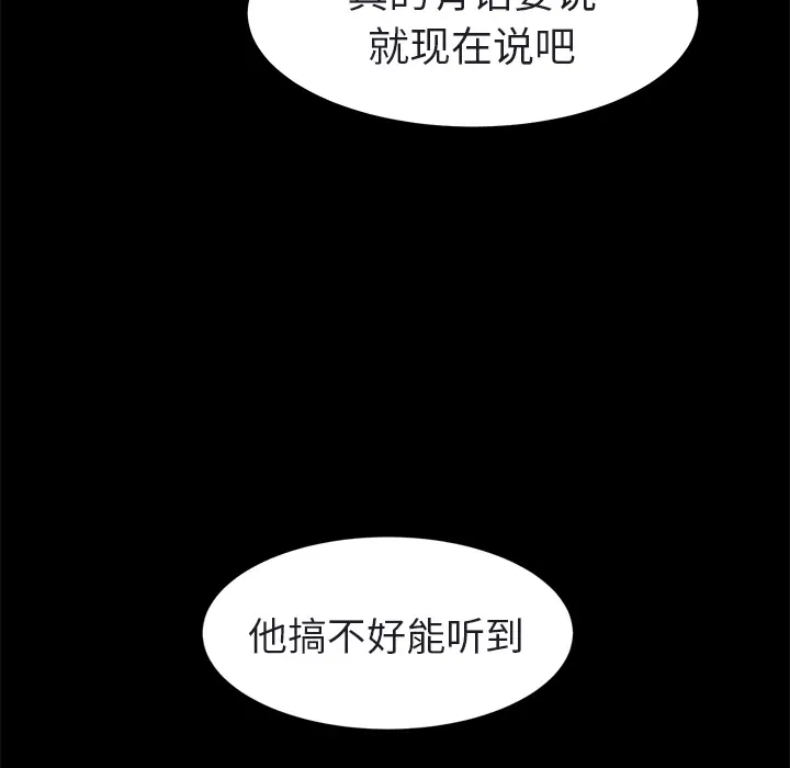 继母[顶通]韩漫全集-第32话无删减无遮挡章节图片 
