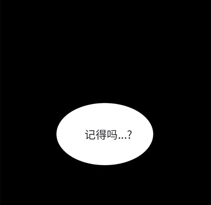 继母[顶通]韩漫全集-第32话无删减无遮挡章节图片 