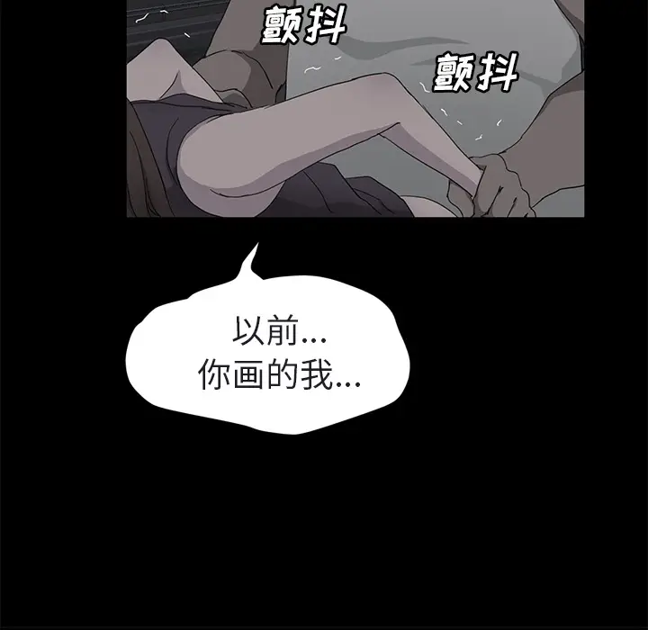 继母[顶通]韩漫全集-第32话无删减无遮挡章节图片 