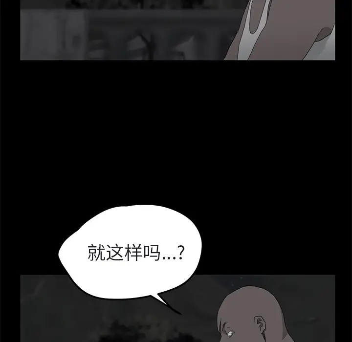 继母[顶通]韩漫全集-第32话无删减无遮挡章节图片 