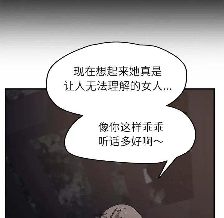 继母[顶通]韩漫全集-第32话无删减无遮挡章节图片 