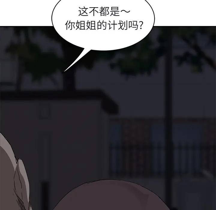 继母[顶通]韩漫全集-第32话无删减无遮挡章节图片 