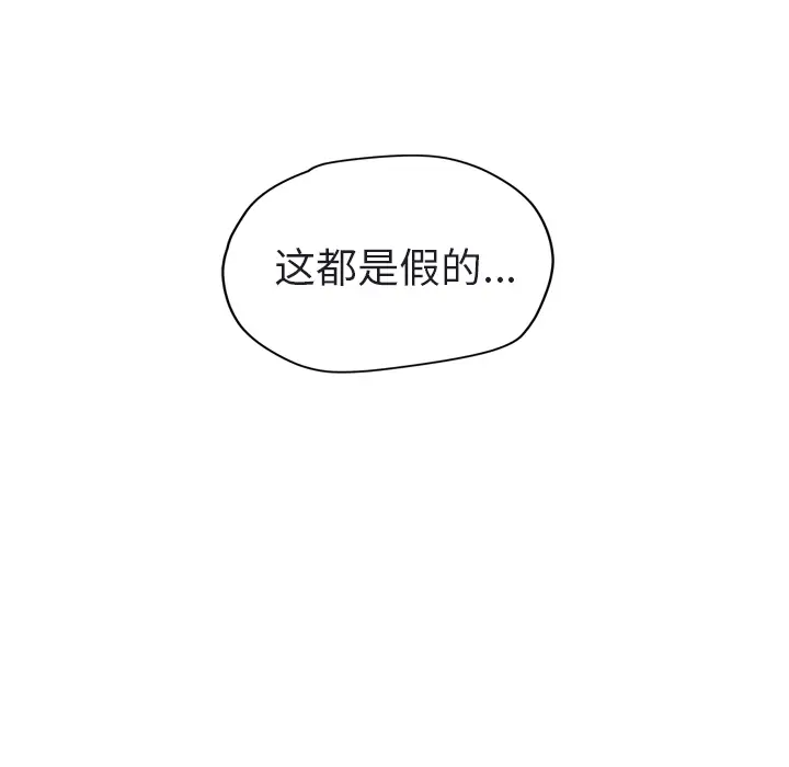 继母[顶通]韩漫全集-第32话无删减无遮挡章节图片 