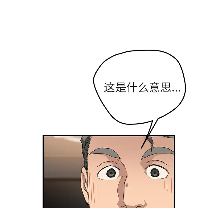 继母[顶通]韩漫全集-第32话无删减无遮挡章节图片 
