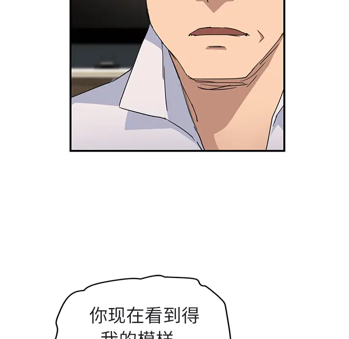 继母[顶通]韩漫全集-第32话无删减无遮挡章节图片 