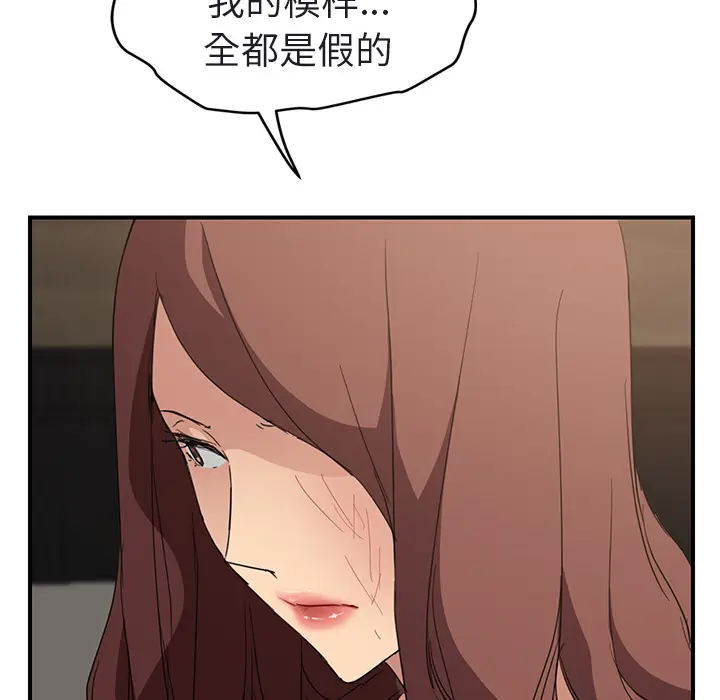 继母[顶通]韩漫全集-第32话无删减无遮挡章节图片 