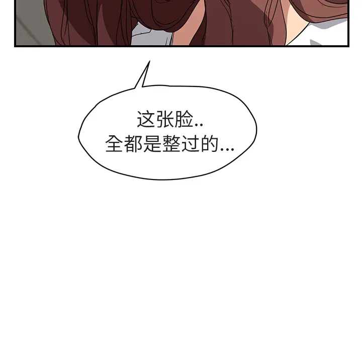 继母[顶通]韩漫全集-第32话无删减无遮挡章节图片 