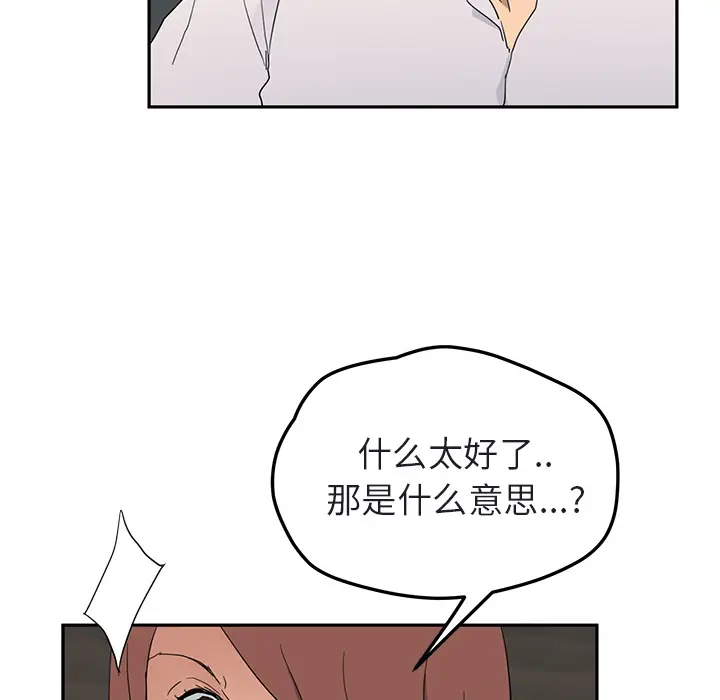 继母[顶通]韩漫全集-第32话无删减无遮挡章节图片 